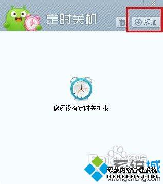 win7ϵͳô360ʱػ