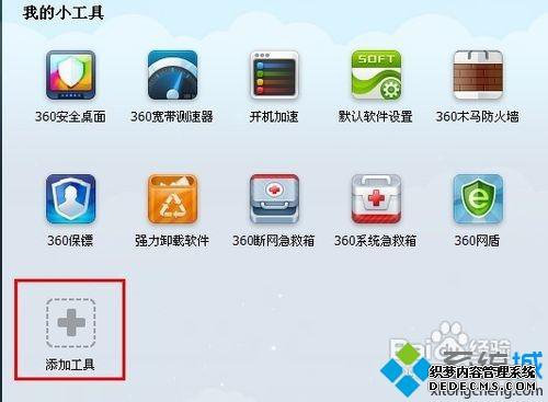 win7ϵͳô360ʱػ