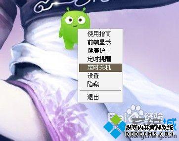 win7ϵͳô360ʱػ