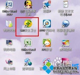 win7ϵͳô360ʱػ