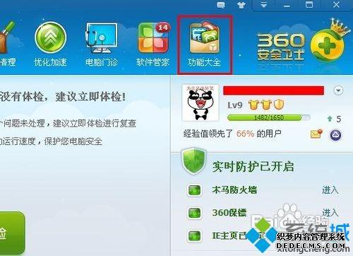 win7ϵͳô360ʱػ