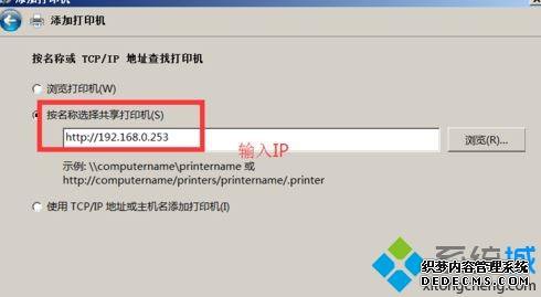 win7ϵͳ´ӡʾν
