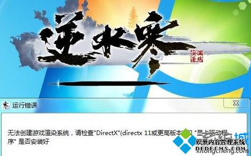 Win7ϵͳˮʾ޷ϷȾϵͳν