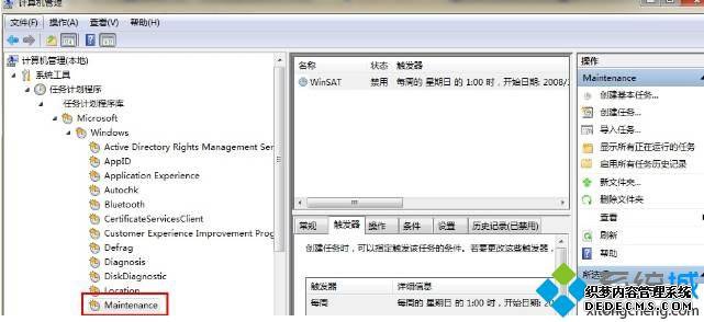 Win7WinSAT.exeԶô