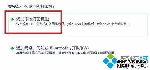 win7ϵͳʹôӡʾӡô