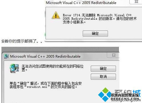 win7ϵͳжVC++2005ʾError 1714޷ɾô