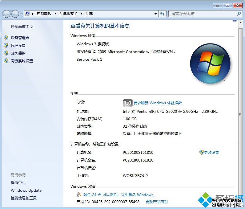 windows7旗舰版激活密钥|正版windows7 64位旗舰激活码永久