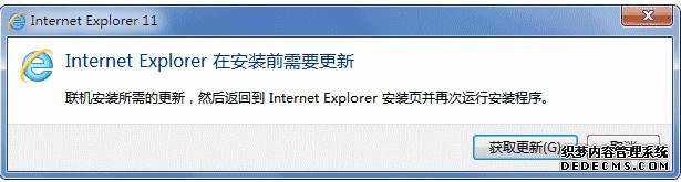 Win7߰װIE11ʾȡ¡ν|Win7߰װIE11ʾȡ¡
