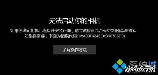 win10򲻿ʾ޷ 0x800706D9ô