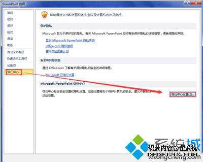 win7系统office2010无法打开office2007文件怎么办 win7系统office2010无法打开office2007文件怎么办