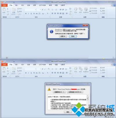 win7系统office2010无法打开office2007文件怎么办 win7系统office2010无法打开office2007文件怎么办