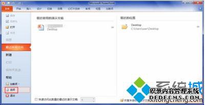 win7系统office2010无法打开office2007文件怎么办 win7系统office2010无法打开office2007文件怎么办