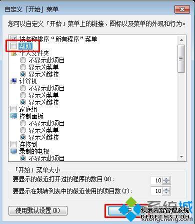 Win7ʼ˵֧֡ѡɾʾ