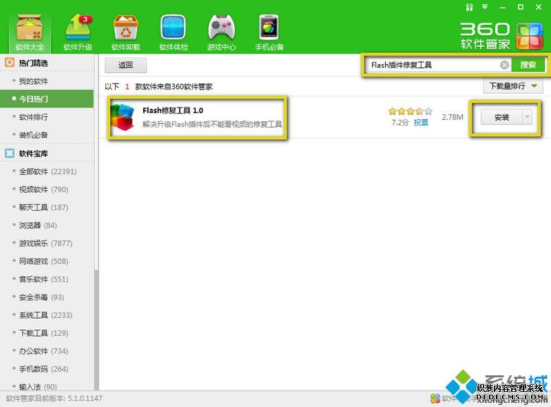 win7ʹ360˸ֽ