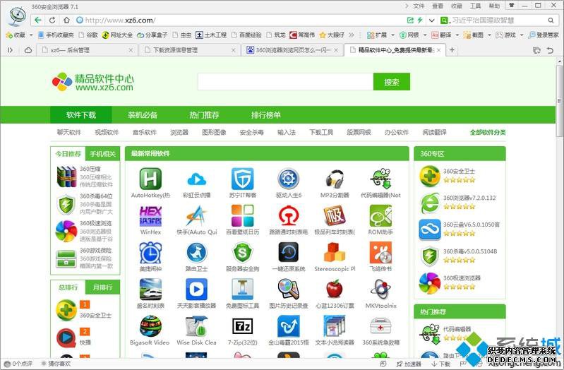 win7ʹ360˸ֽ