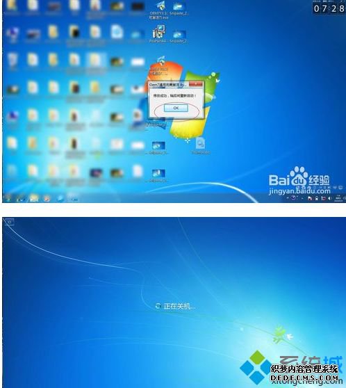 ¼win7ҵĽ̡̳ͼġ