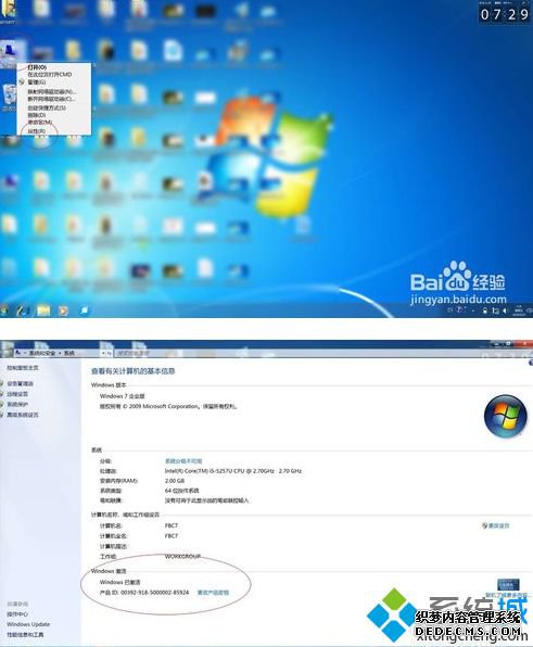 ¼win7ҵĽ̡̳ͼġ