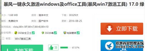 ñ缤߼win7ϵͳķ