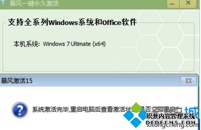 ñ缤߼win7ϵͳķ