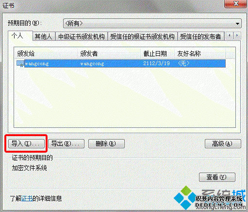 win7ϵͳie֤ķ