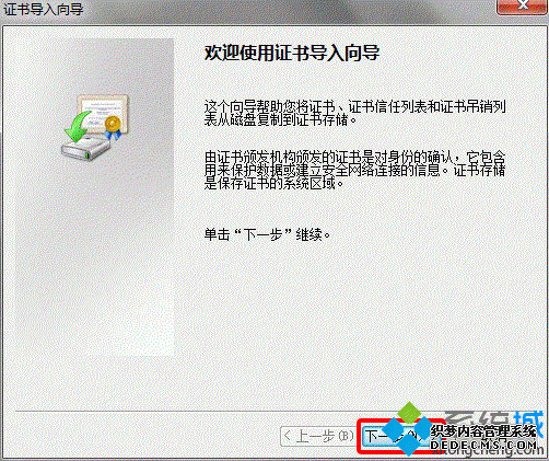 win7ϵͳie֤ķ