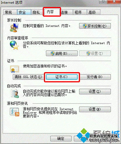 win7ϵͳie֤ķ