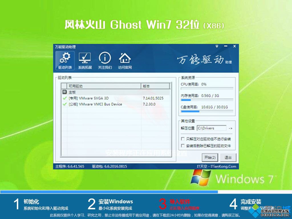 安装版win7系统下载|win7安装版系统下载(免激活)
