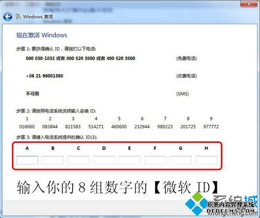 windows7旗舰版激活密钥|windows7旗舰版激活码|windows7旗舰版密钥永久版