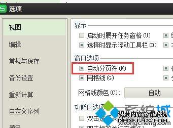 win7ϵͳwpsɾ