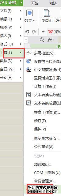 win7ϵͳwpsɾ