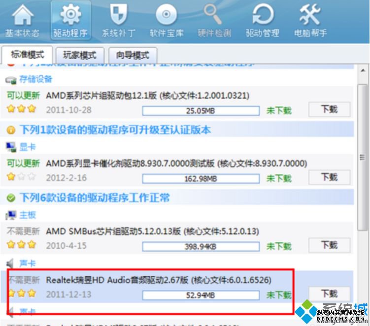 win7ϵͳ¸ƵʾEAccessViolationν