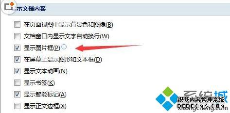 win7ϵͳword2007ĵٶȵķ