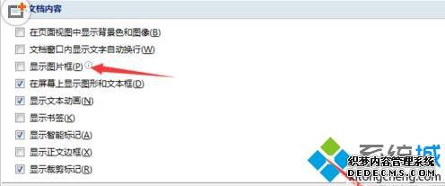 win7ϵͳword2007ĵٶȵķ