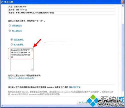 autocad2010怎么激活_2010版cad激活教程图文步骤