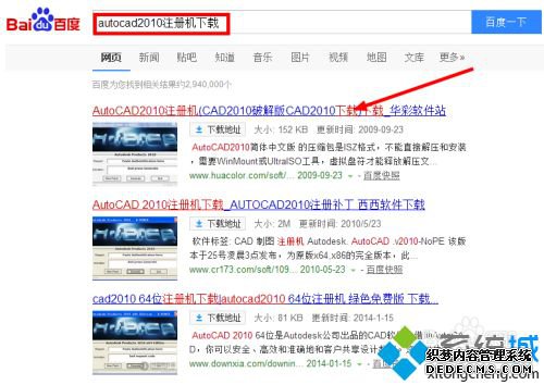 autocad2010怎么激活_2010版cad激活教程图文步骤