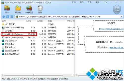 autocad2010怎么激活_2010版cad激活教程图文步骤