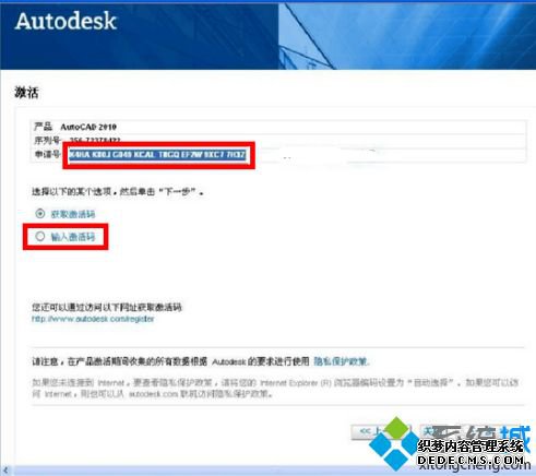 autocad2010怎么激活_2010版cad激活教程图文步骤