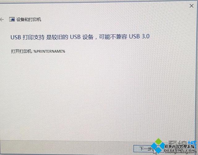 ԴӡʾUSBӡ֧ǽϾɵUSB豸ô