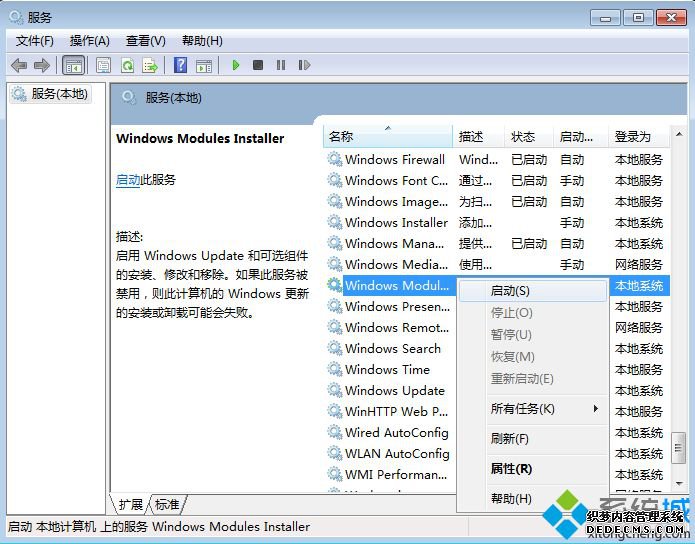 用sfc命令提示windows资源保护无法启动修复服务怎么解决