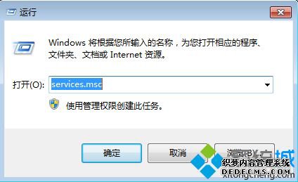 用sfc命令提示windows资源保护无法启动修复服务怎么解决