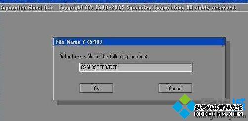 ԰װϵͳghosterr.txtĴ