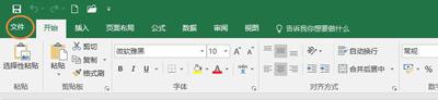 дoffice2016칫ܿĽ