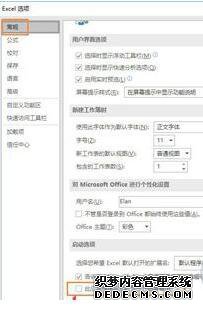 дoffice2016칫ܿĽ