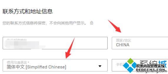 epic怎么更改地区?epic修改地区的图文教程