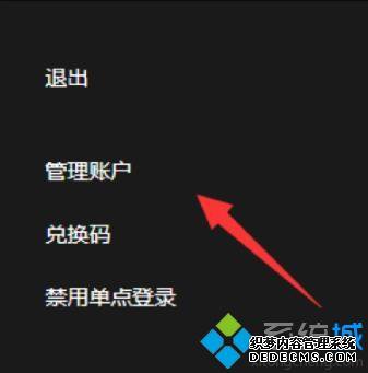epic怎么更改地区?epic修改地区的图文教程