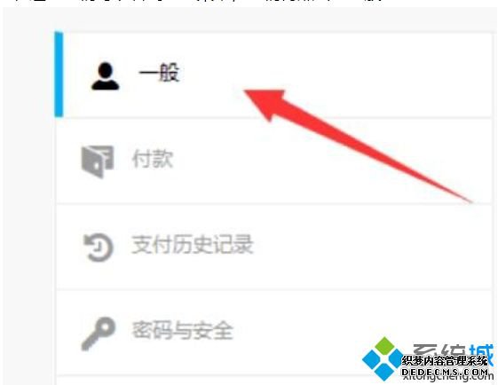 epic怎么更改地区?epic修改地区的图文教程