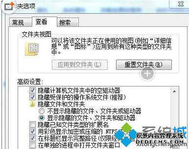 Hosts是一个没有扩展名的系统文件,将一些常用的网址域名与其对应的IP地址建立一个关联“数据库”。那c盘找不到hosts文件是怎么回事呢?很多用户都不太了解,所以今天小编为大家分享的就是关于c盘找不到hosts文件的解决方法。