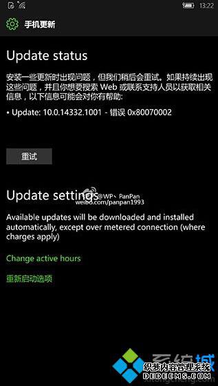 Win10 Mobileȸ14332ֻͻ0x80070002