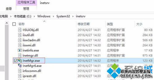 windows10ϵͳ洴IISݷʽĲ1