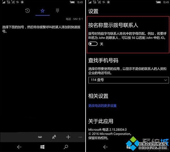Win10 Mobileȸ14332绰˵Ľ
